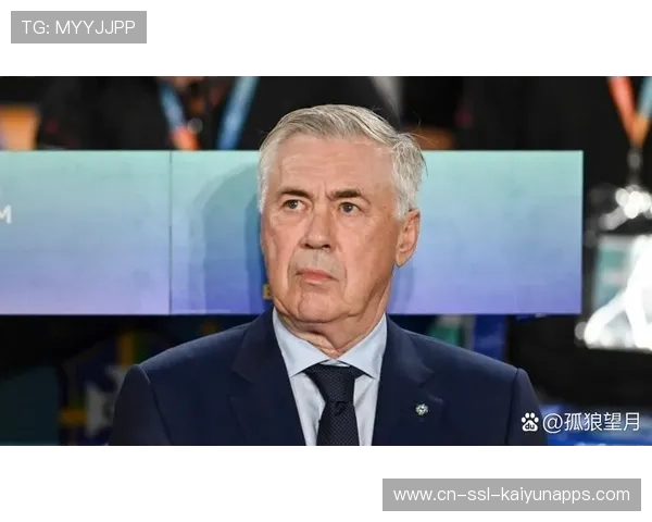 安切洛蒂点评引爆讨论:足球智慧与人生哲思的完美融合