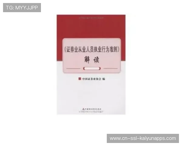 联盟发布球员行为守则，规范职业操守与公共形象，球员管理